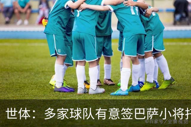 世体：多家球队有意签巴萨小将托尼・费尔南德斯，但球员希望留下