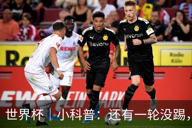 世界杯｜小科普：还有一轮没踢，海地队为何确定出局