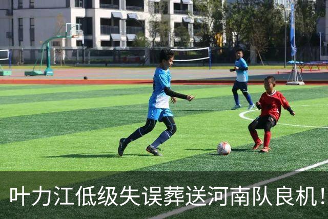叶力江低级失误葬送河南队良机！曾入选国足，如今饱受争议
