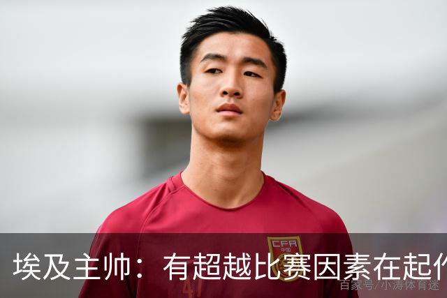 埃及主帅：有超越比赛因素在起作用 是商业营销 他们想让梅西留下