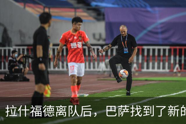 拉什福德离队后，巴萨找到了新的锋线答案