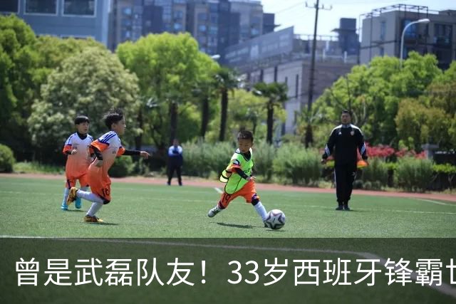 曾是武磊队友！33岁西班牙锋霸世界杯决赛掌掴阿根廷中卫，恐遭追罚