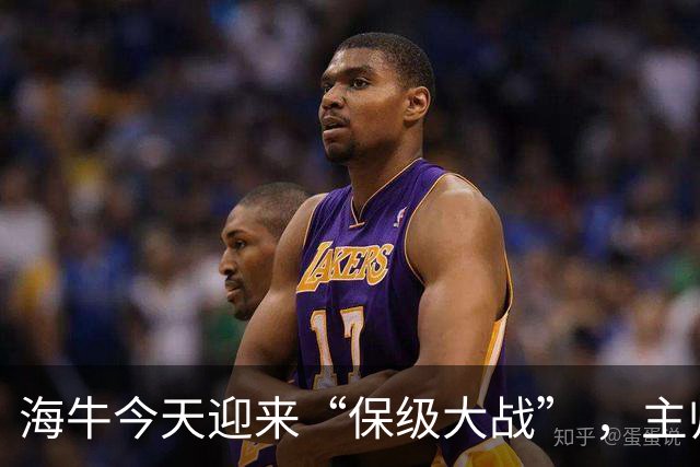 海牛今天迎来“保级大战” ，主帅米兰：希望球迷们一起来为青岛而战