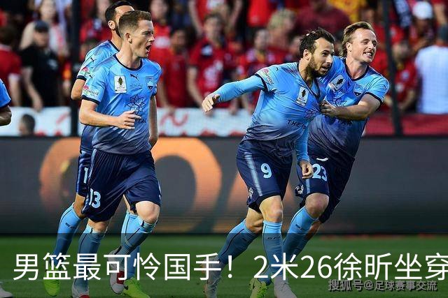 男篮最可怜国手！2米26徐昕坐穿板凳两场仅打28秒，请假暂别冲NBA