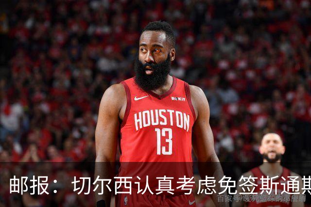 邮报：切尔西认真考虑免签斯通斯，阿森纳也在关注他的情况