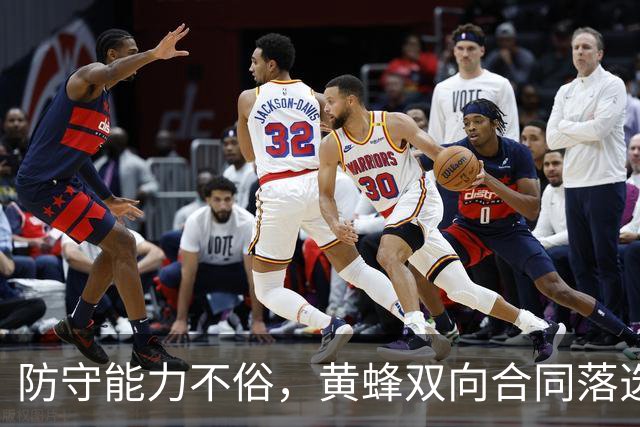 防守能力不俗，黄蜂双向合同落选秀夏联期间的表现得到了认可？