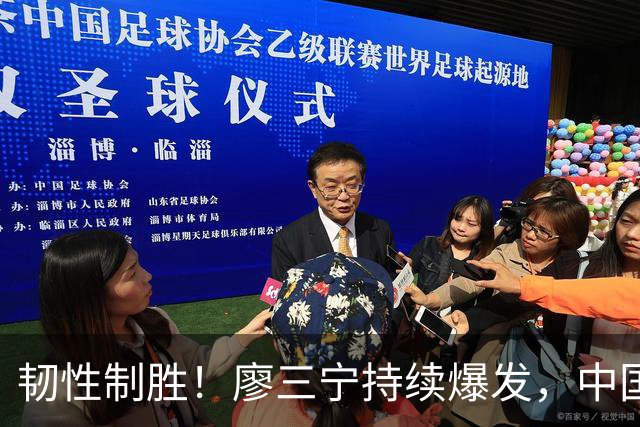 韧性制胜！廖三宁持续爆发，中国男篮 74-63 格鲁吉亚，斩获两连胜